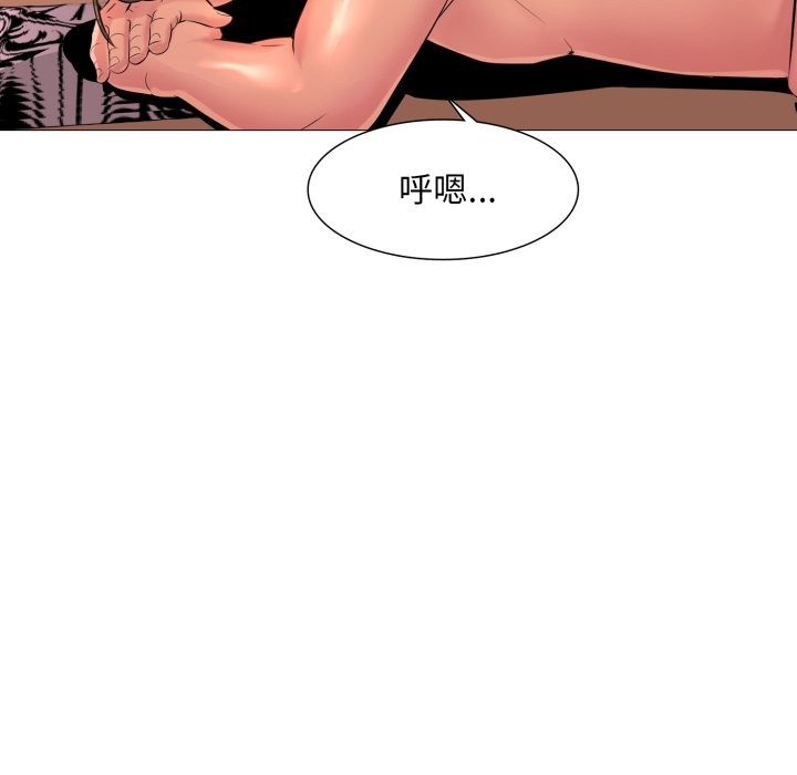 难解的三角关係 - 第2话 - page 104