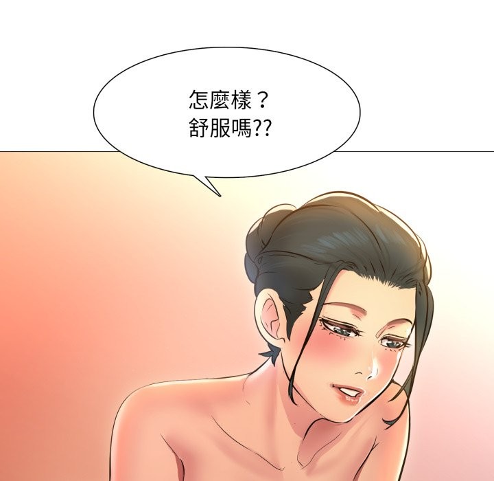 难解的三角关係 - 第2话 - page 105