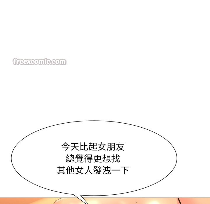 难解的三角关係 - 第2话 - page 112