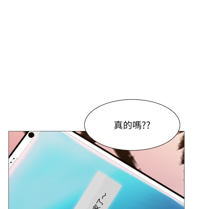 难解的三角关係 - 第2话 - page 114