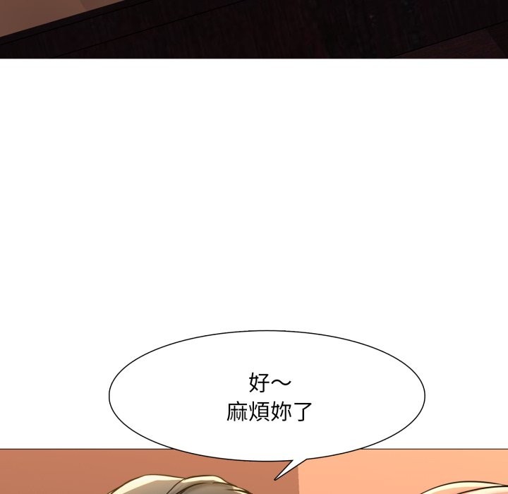 难解的三角关係 - 第2话 - page 118