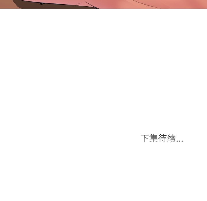 难解的三角关係 - 第2话 - page 124