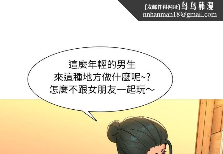 难解的三角关係 - 第3话 - page 1