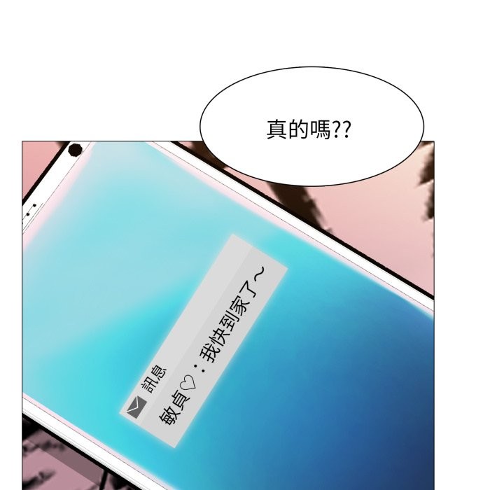 难解的三角关係 - 第3话 - page 7
