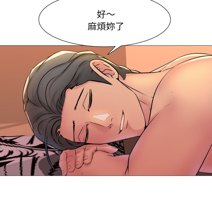 难解的三角关係 - 第3话 - page 12