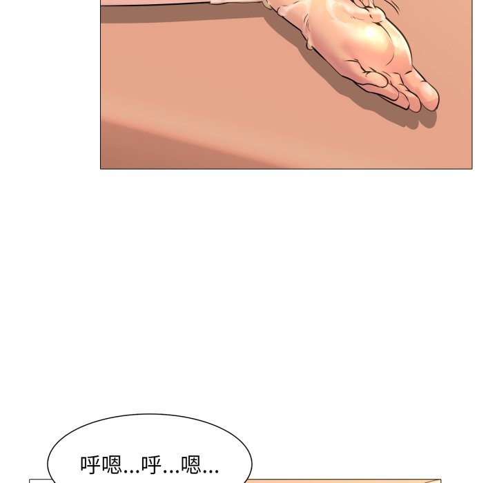 难解的三角关係 - 第3话 - page 25