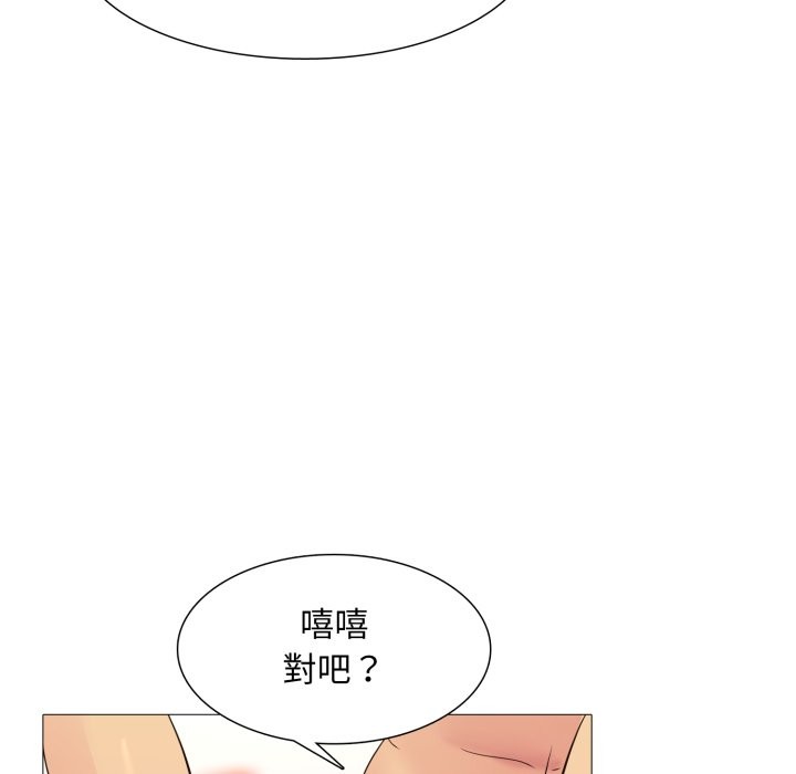 难解的三角关係 - 第3话 - page 32