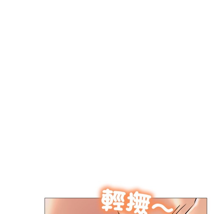 难解的三角关係 - 第3话 - page 43