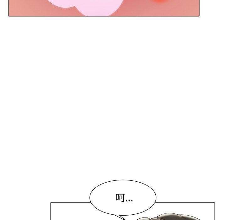 难解的三角关係 - 第3话 - page 54
