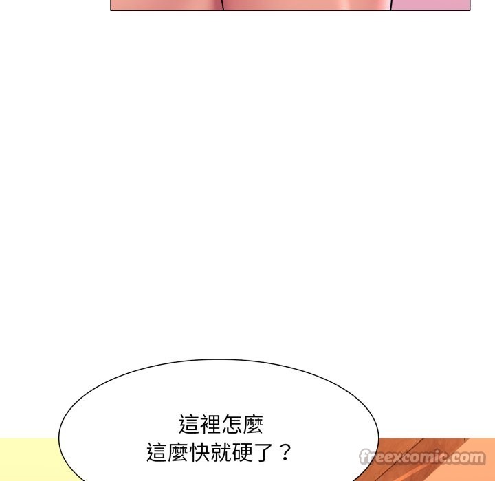 难解的三角关係 - 第3话 - page 56