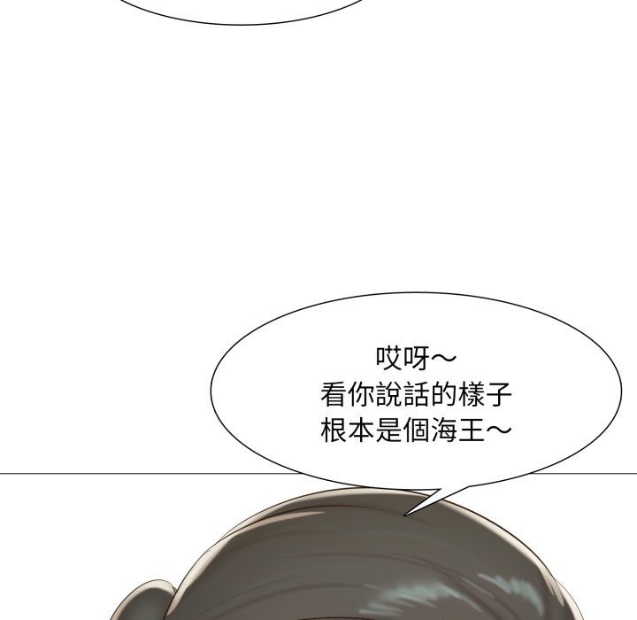 难解的三角关係 - 第3话 - page 61