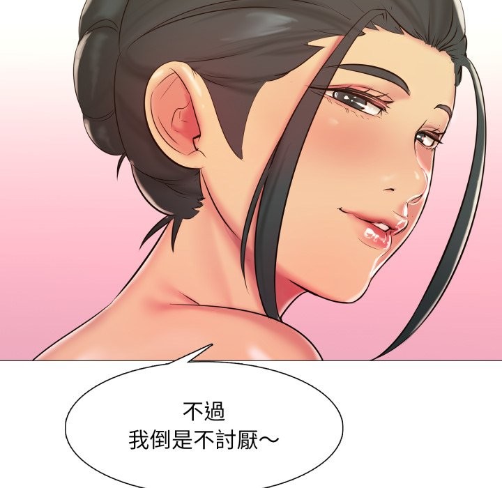难解的三角关係 - 第3话 - page 62