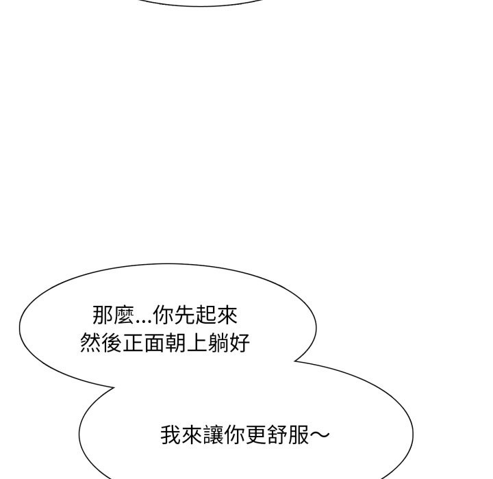 难解的三角关係 - 第3话 - page 63