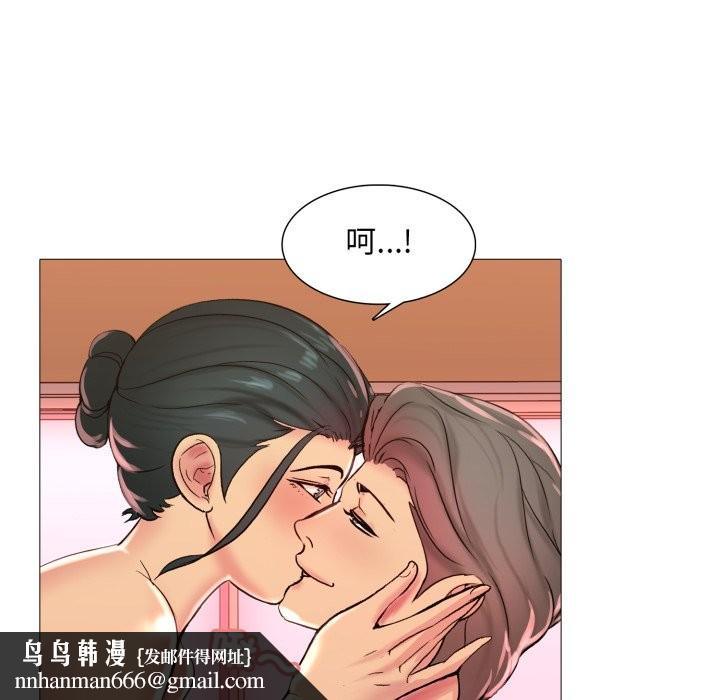 难解的三角关係 - 第3话 - page 73