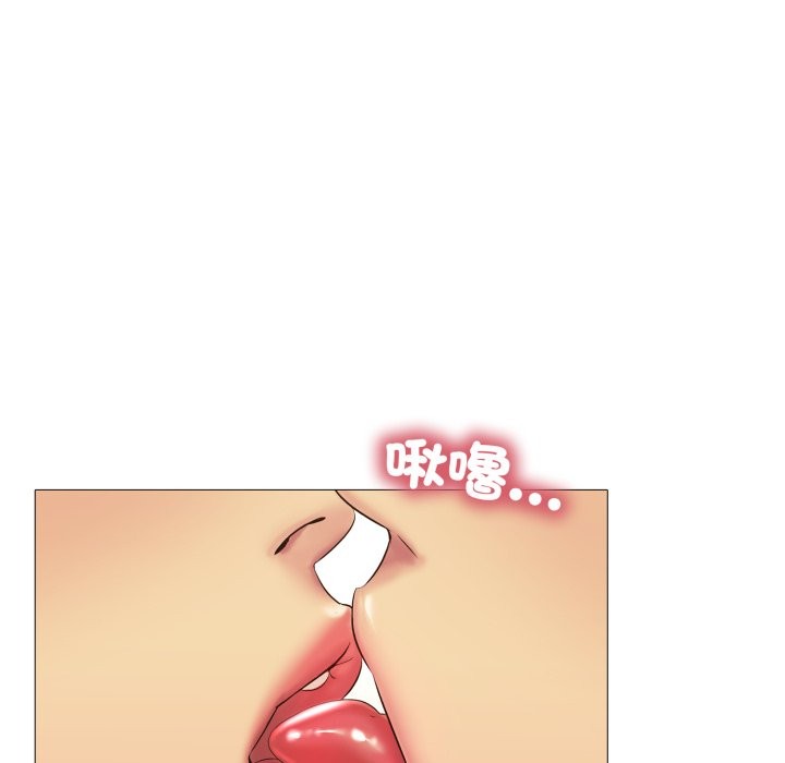 难解的三角关係 - 第3话 - page 78