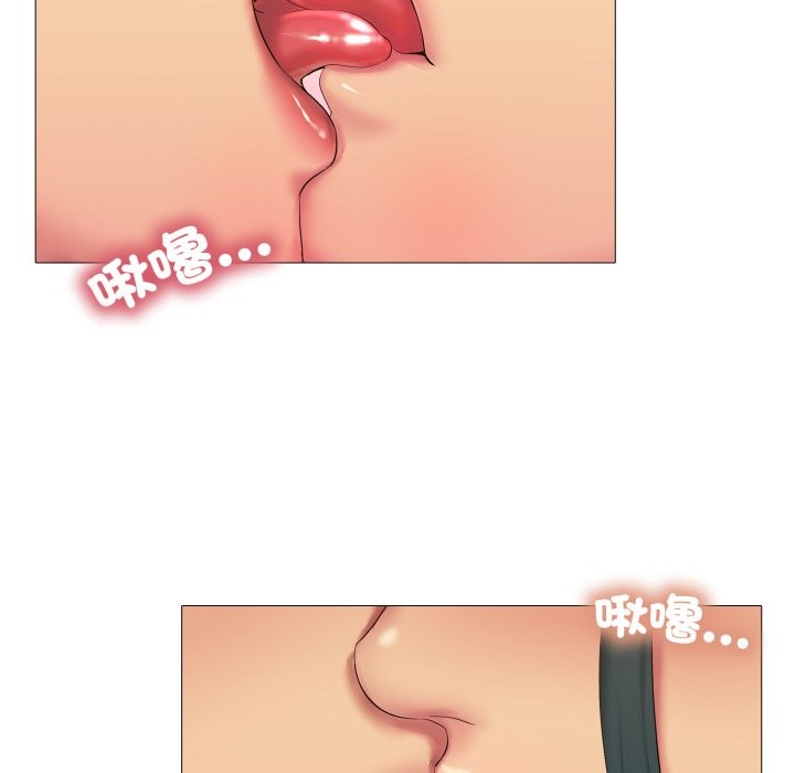 难解的三角关係 - 第3话 - page 79