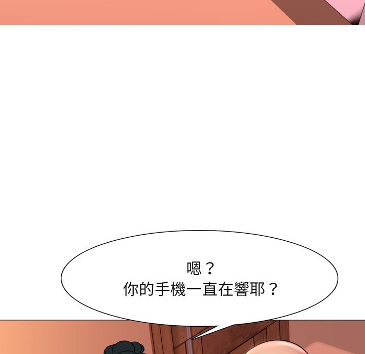 难解的三角关係 - 第3话 - page 87