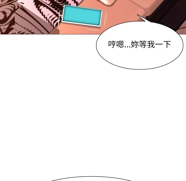 难解的三角关係 - 第3话 - page 89