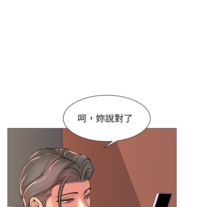 难解的三角关係 - 第3话 - page 92
