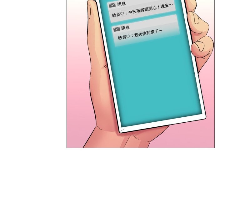 难解的三角关係 - 第3话 - page 95