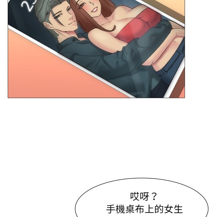 难解的三角关係 - 第3话 - page 103