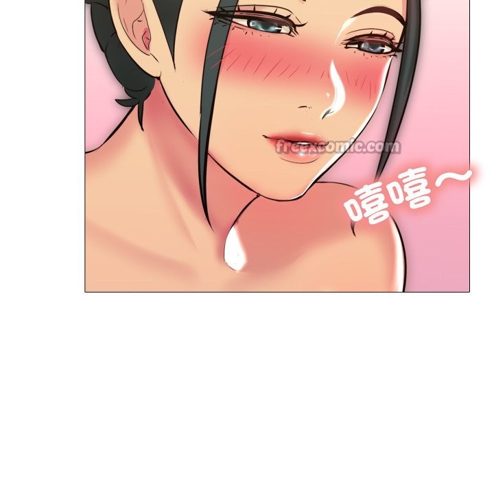难解的三角关係 - 第3话 - page 126