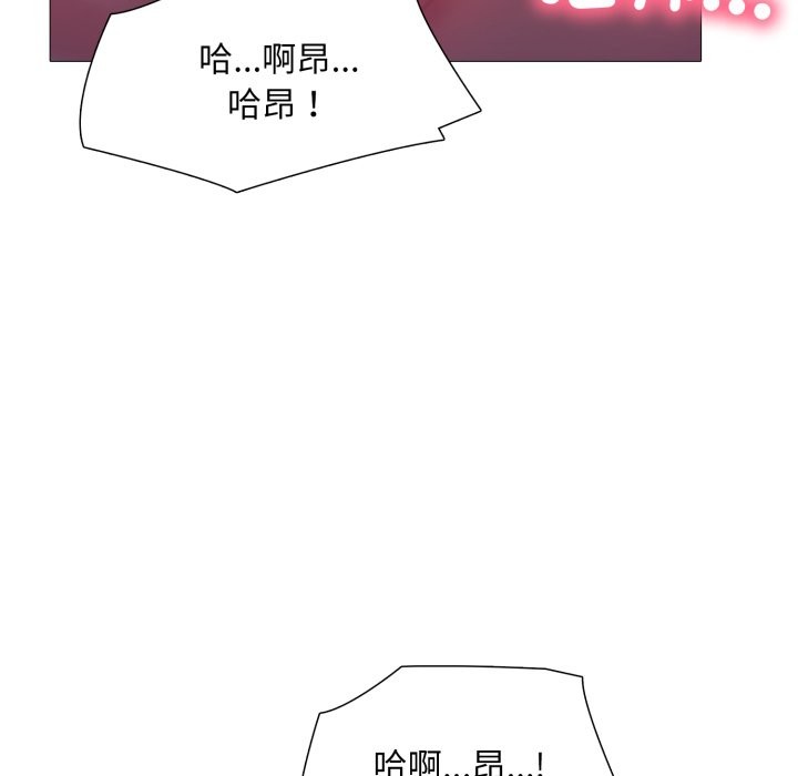 难解的三角关係 - 第3话 - page 136