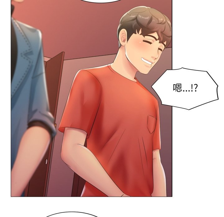 难解的三角关係 - 第6话 - page 5