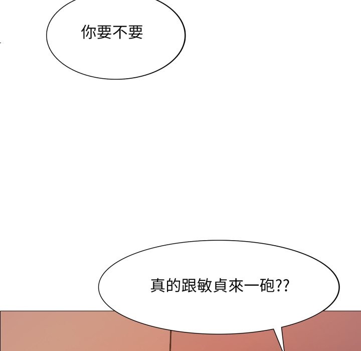 难解的三角关係 - 第6话 - page 6
