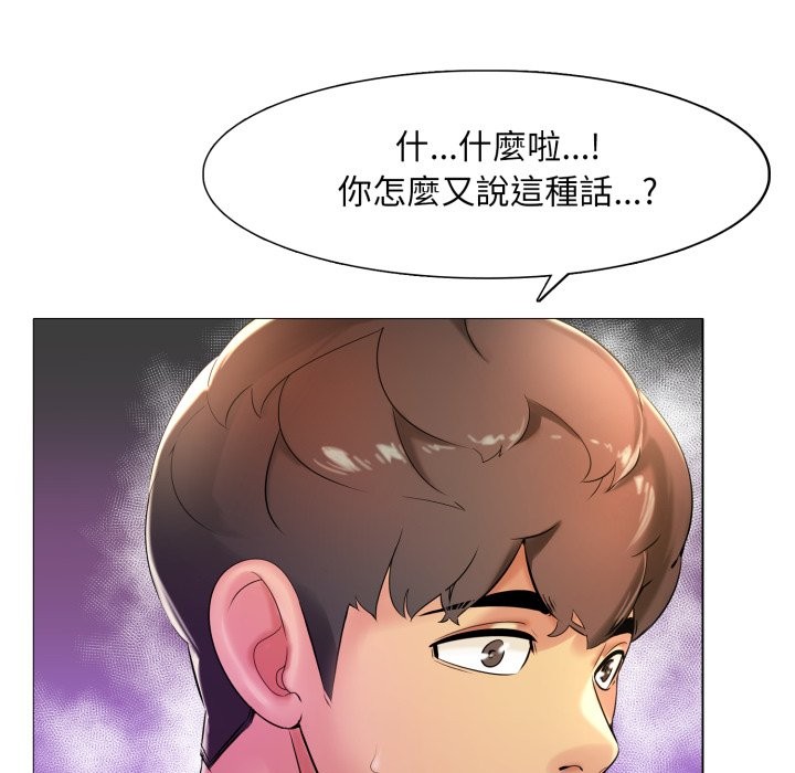 难解的三角关係 - 第6话 - page 9