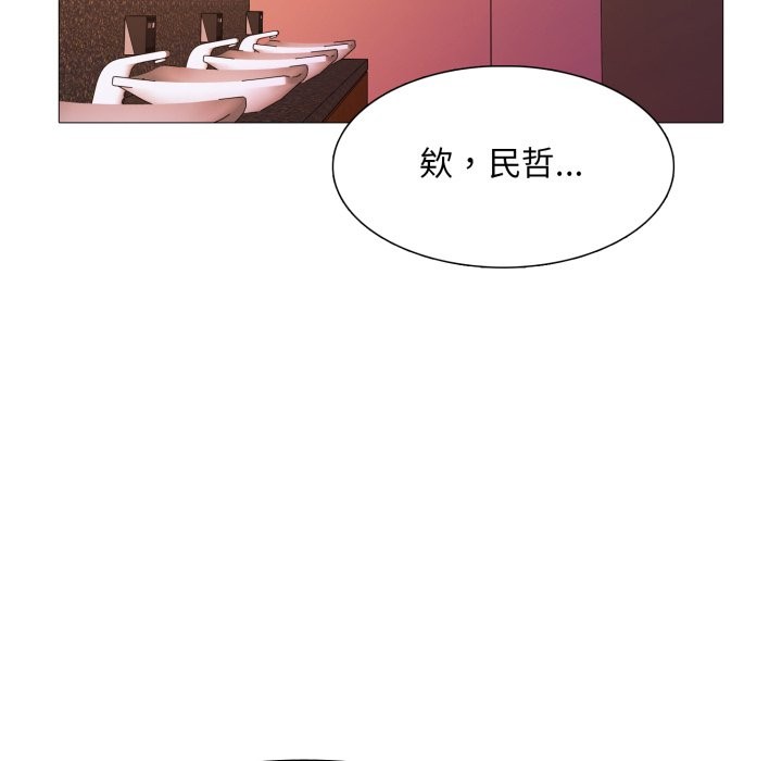 难解的三角关係 - 第6话 - page 16