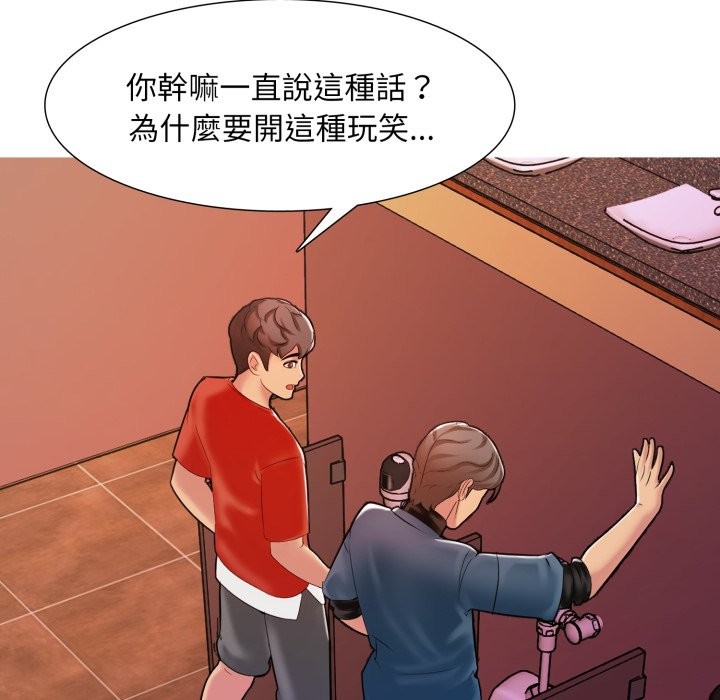 难解的三角关係 - 第6话 - page 17