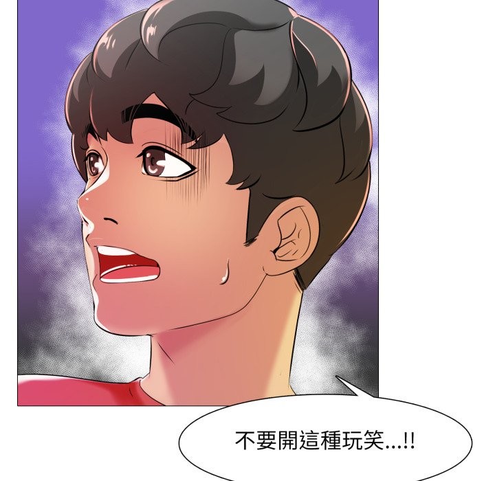 难解的三角关係 - 第6话 - page 20