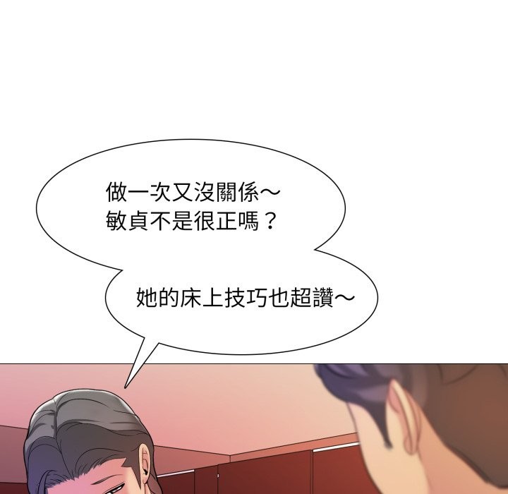 难解的三角关係 - 第6话 - page 26