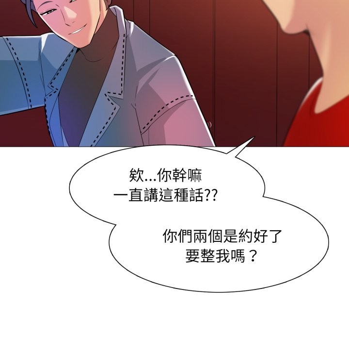 难解的三角关係 - 第6话 - page 27