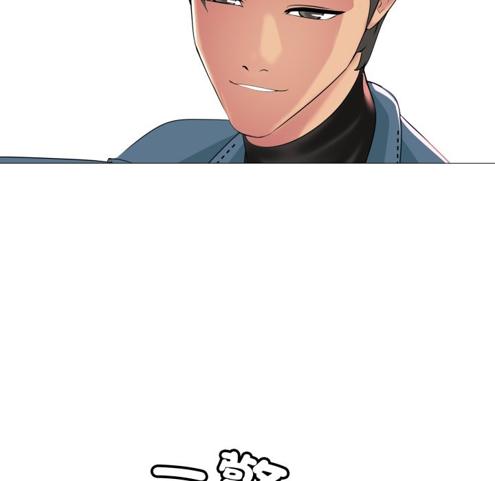 难解的三角关係 - 第6话 - page 30