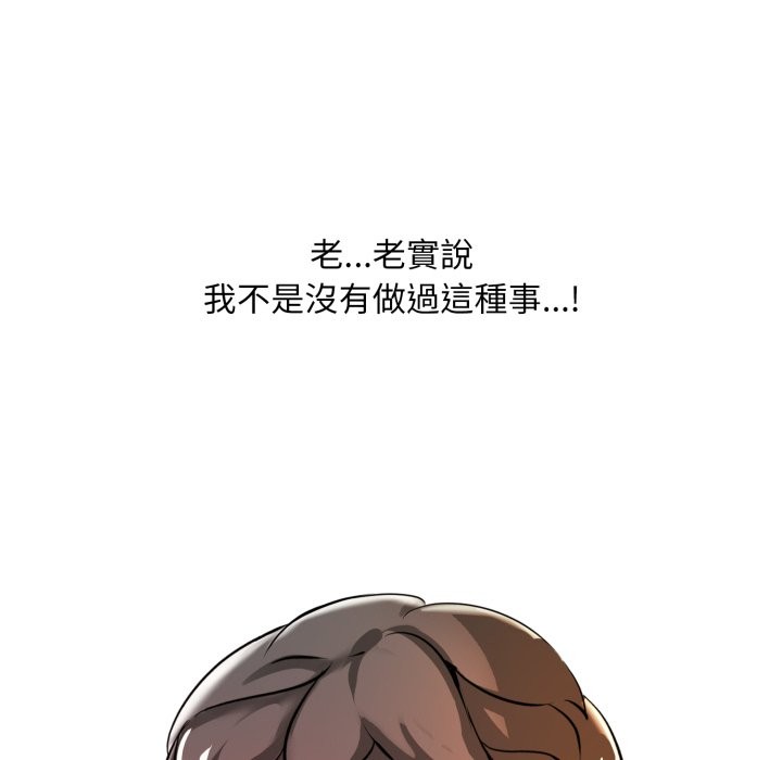 难解的三角关係 - 第6话 - page 32
