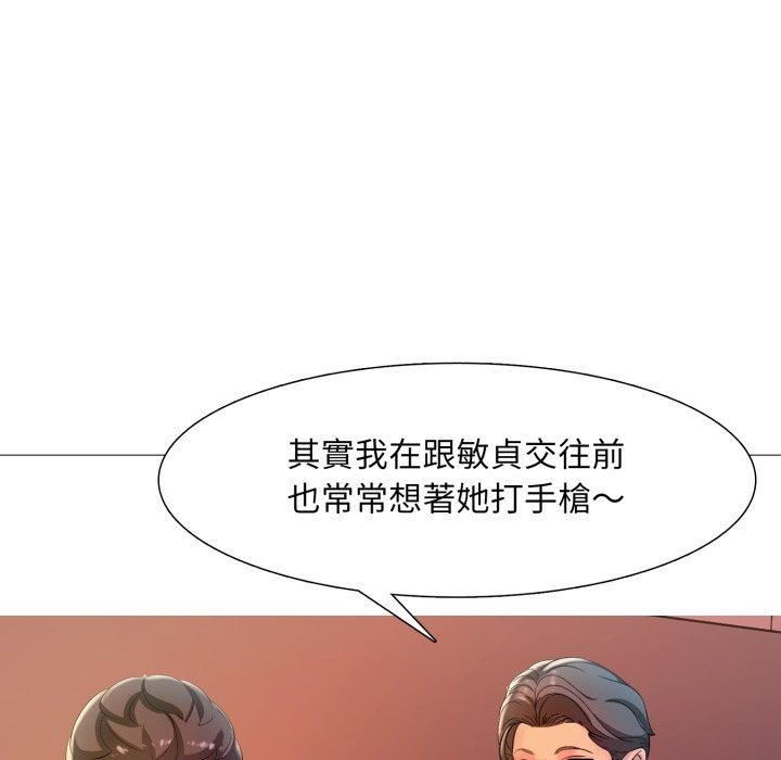 难解的三角关係 - 第6话 - page 36