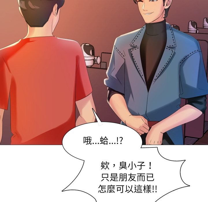 难解的三角关係 - 第6话 - page 37