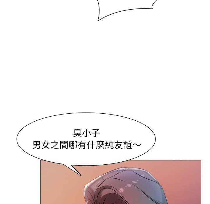 难解的三角关係 - 第6话 - page 38