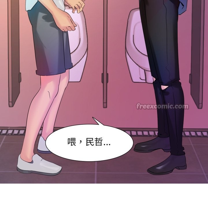 难解的三角关係 - 第6话 - page 42