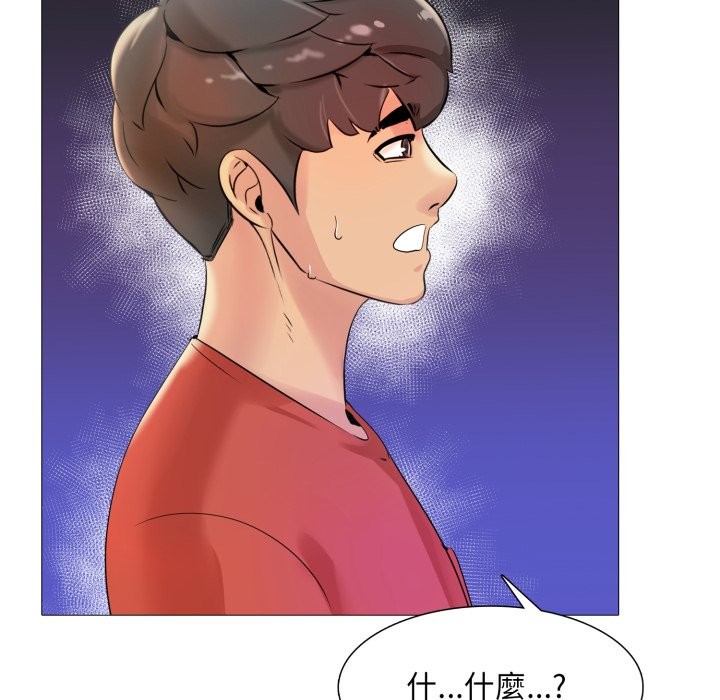 难解的三角关係 - 第6话 - page 46