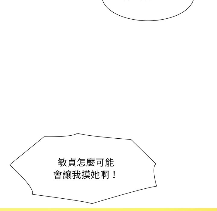 难解的三角关係 - 第6话 - page 47