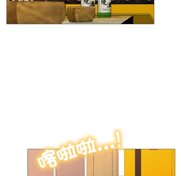 难解的三角关係 - 第6话 - page 50
