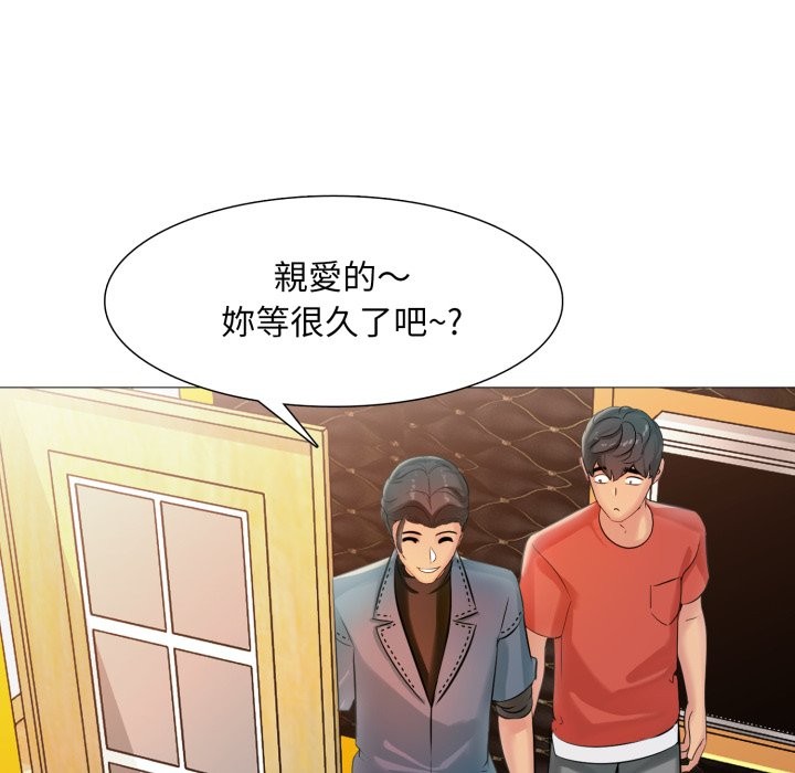 难解的三角关係 - 第6话 - page 52