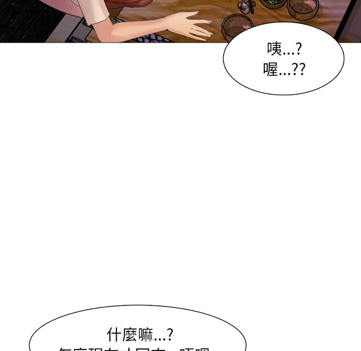 难解的三角关係 - 第6话 - page 54