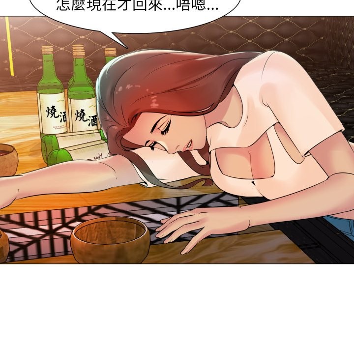 难解的三角关係 - 第6话 - page 55