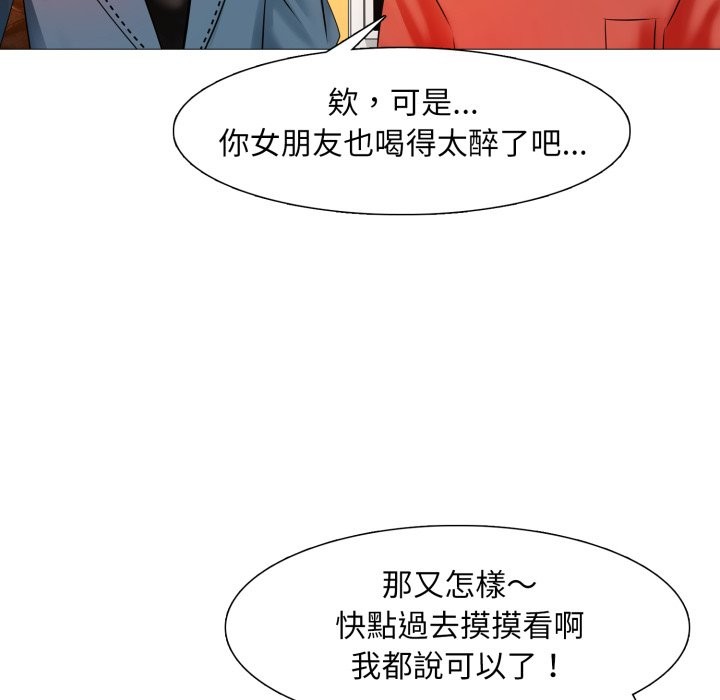 难解的三角关係 - 第6话 - page 60