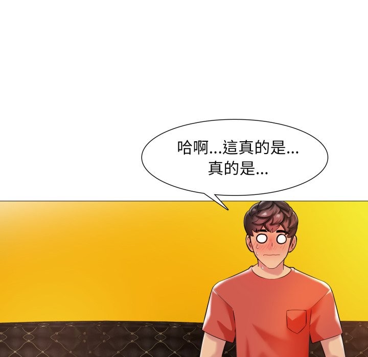 难解的三角关係 - 第6话 - page 64