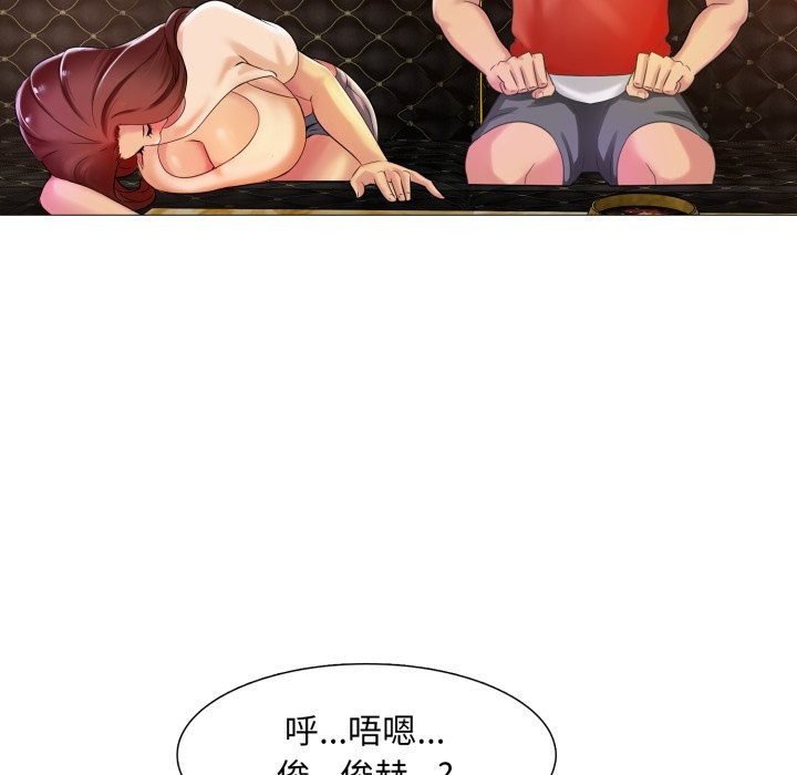 难解的三角关係 - 第6话 - page 65